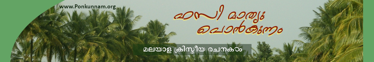 www.Ponkunnam.org